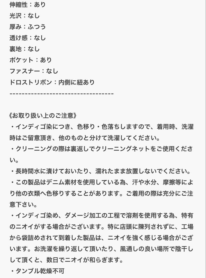ビアズリー　デニムパギンス　ブルー サイズ２　レディース