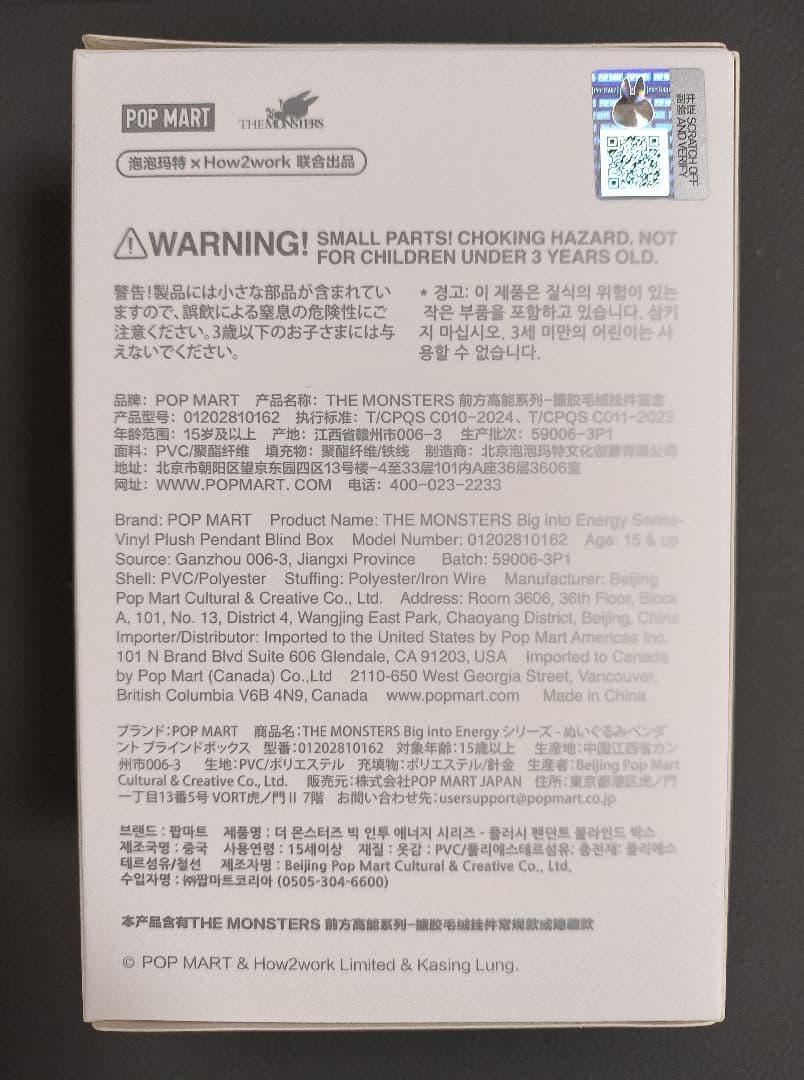 【正規品】 Labubu ラブブ THE MONSTERS Energy 全6種