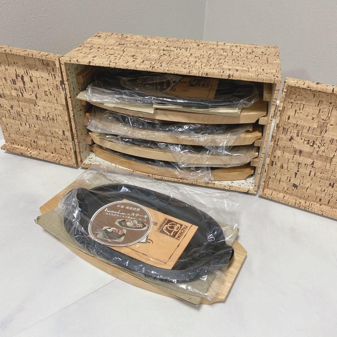 岩鋳 盛岡南部鉄器 ステーキ皿5枚 木皿木箱付 極美品