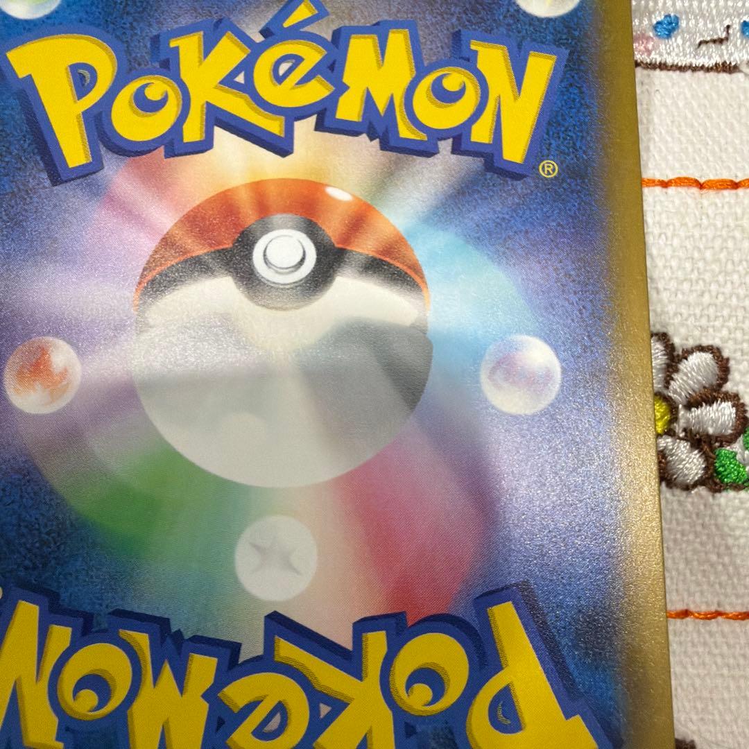 ピカチュウEX SAR 234/193