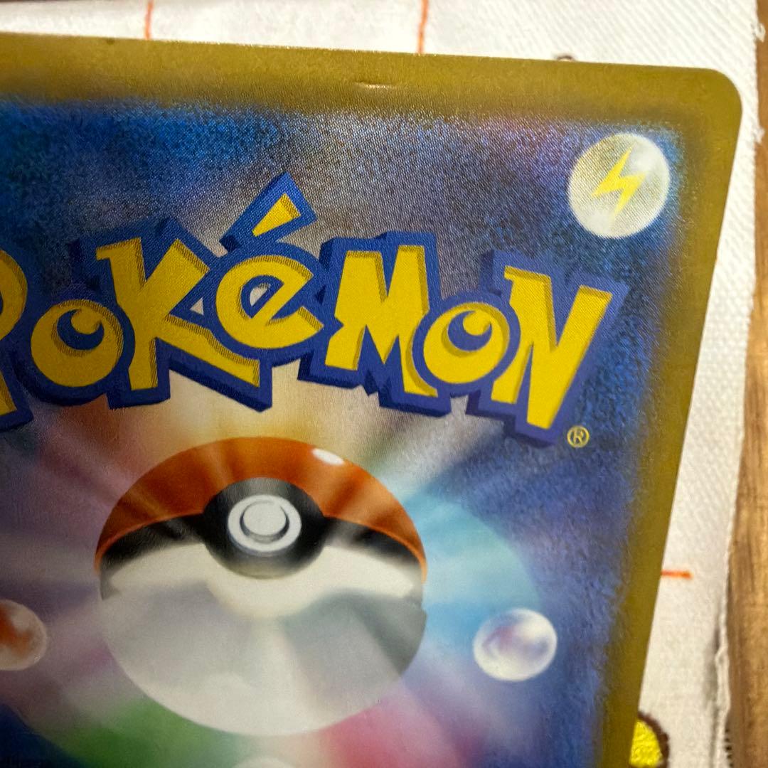 ピカチュウEX SAR 234/193