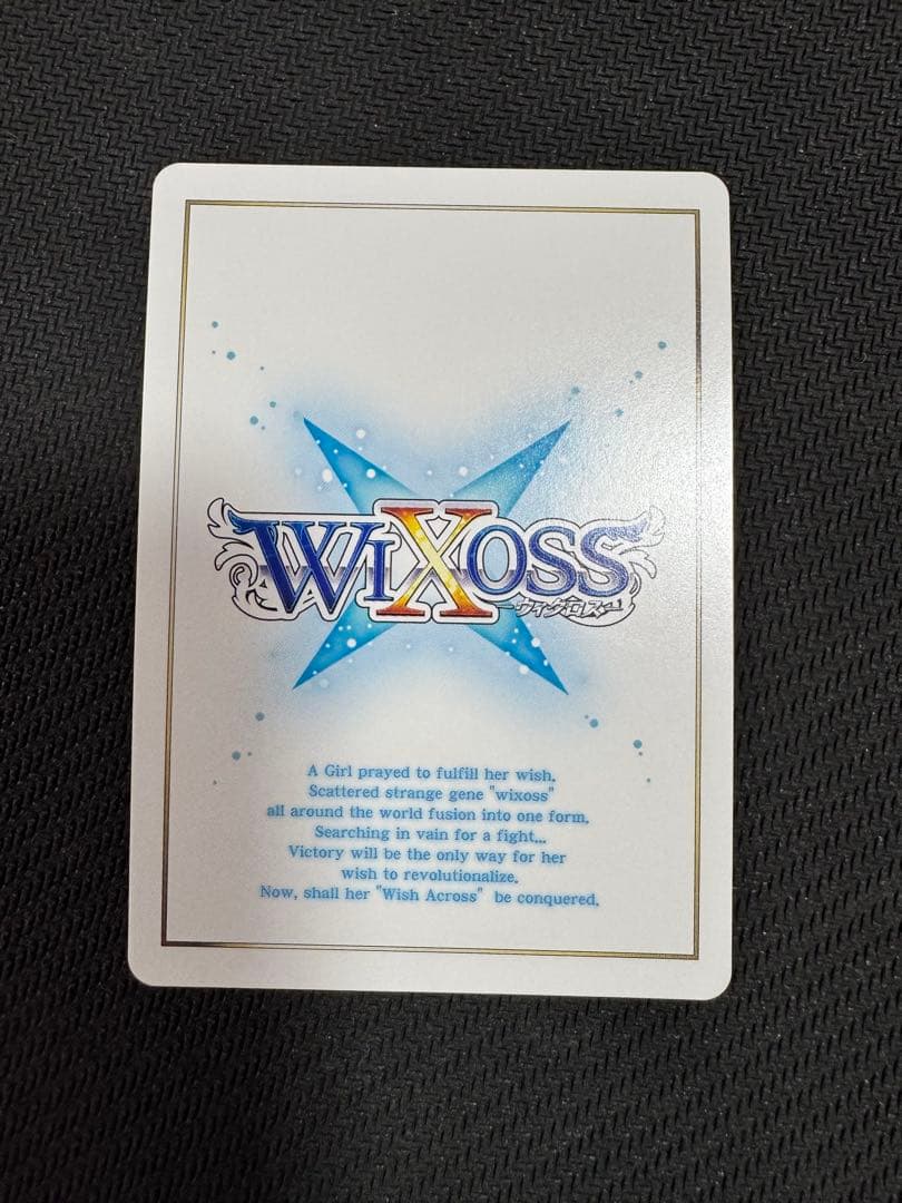 WIXOSS ブッパフラストレーション UAR