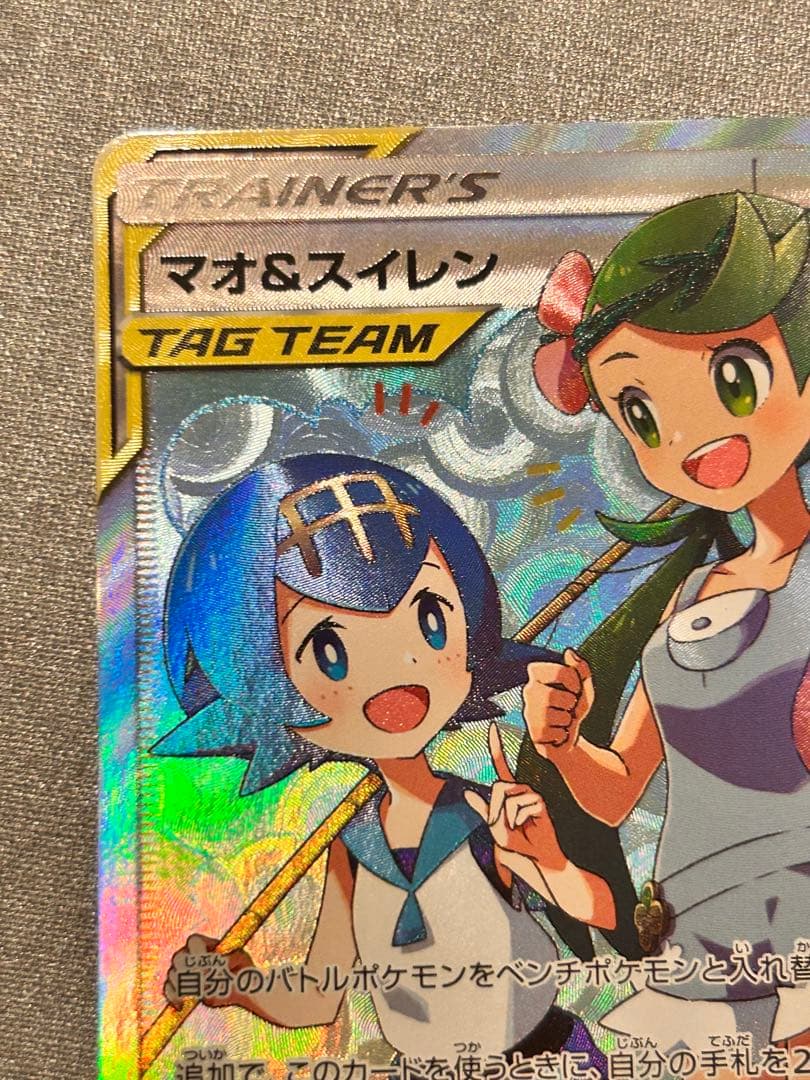 マオ&スイレン SR SM12 オルタージェネシス 107/095