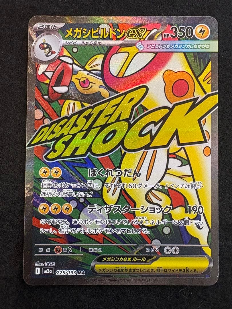 専用　MA5枚セット