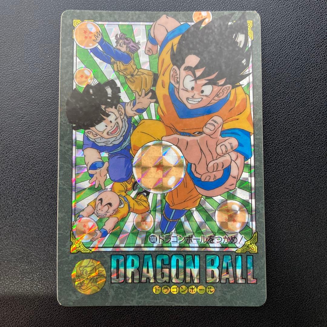 ドラゴンボール カードダス ビジュアルアドベンチャー 130
