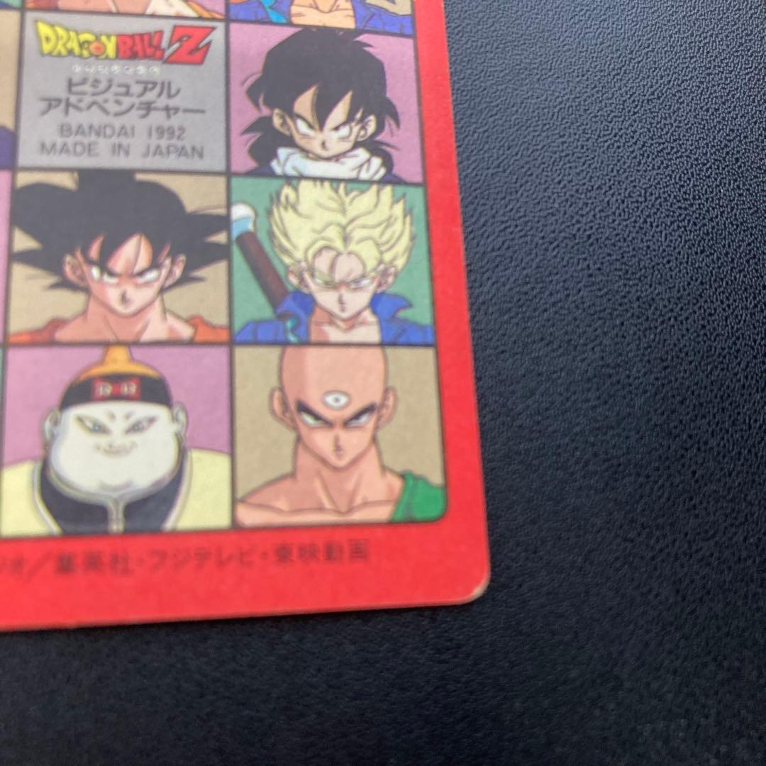 ドラゴンボール カードダス ビジュアルアドベンチャー 130