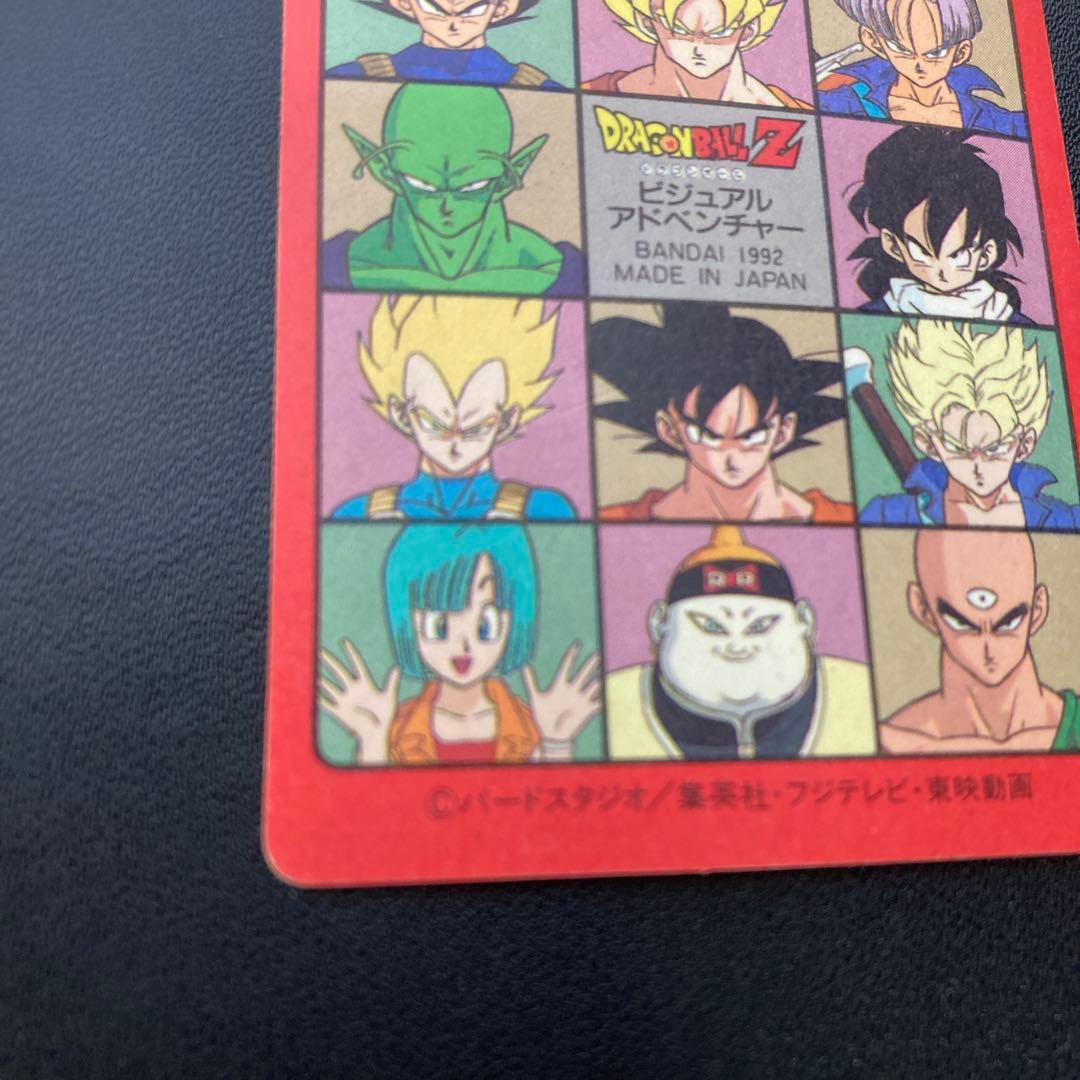 ドラゴンボール カードダス ビジュアルアドベンチャー 130