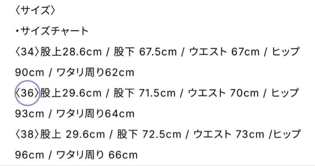 新品未使用タグ付き❣️ gypsohila curvy denim 36