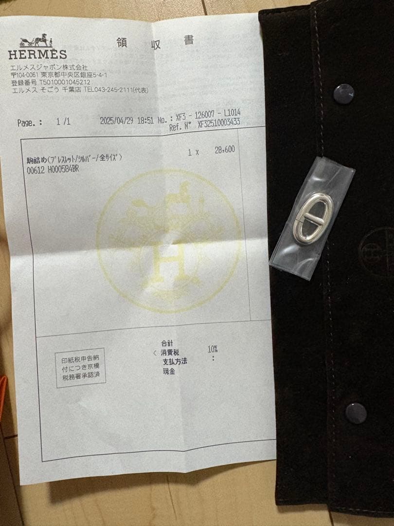 し　HERMES シェーヌダンクル　TGM11