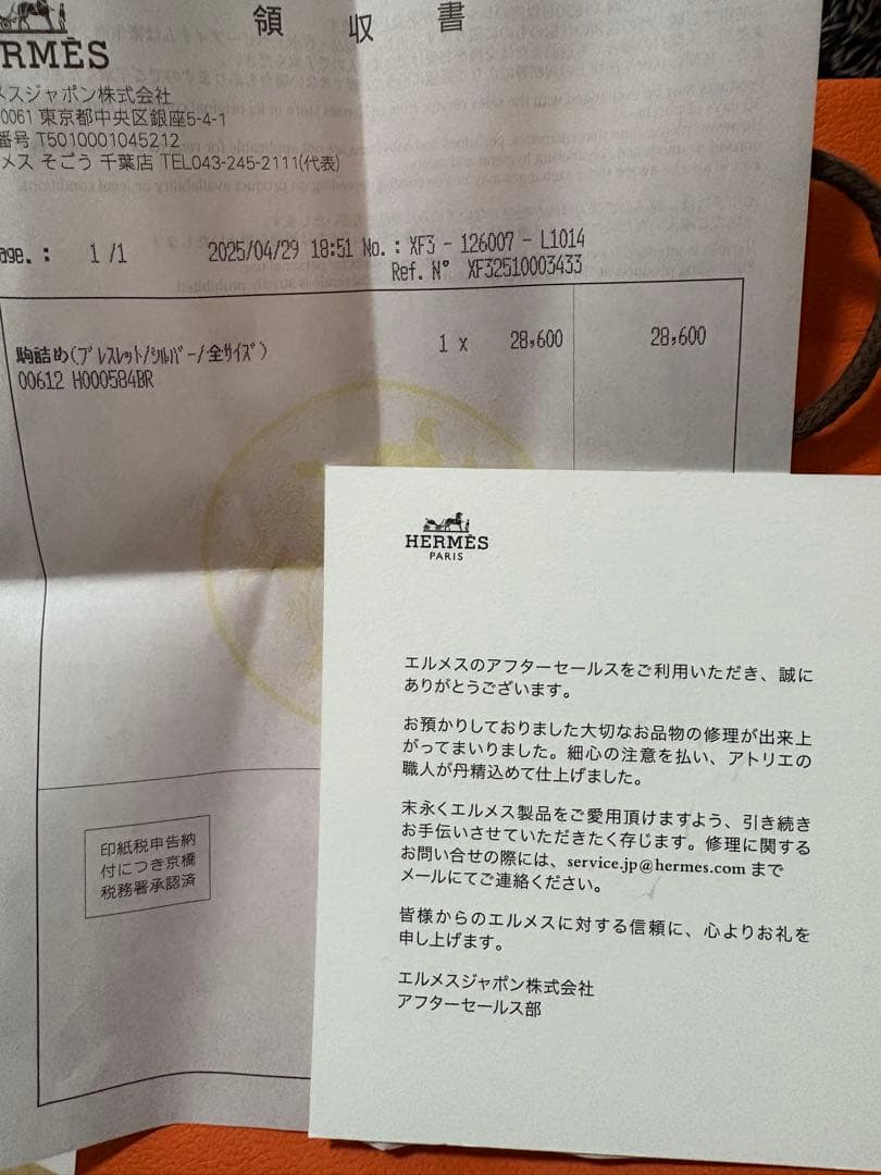 し　HERMES シェーヌダンクル　TGM11