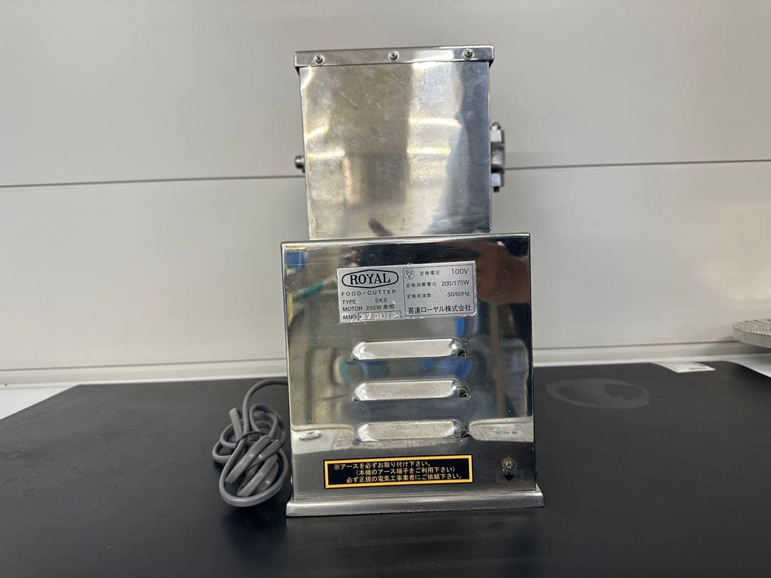 ローヤル フードカッター SKS 野菜調理器