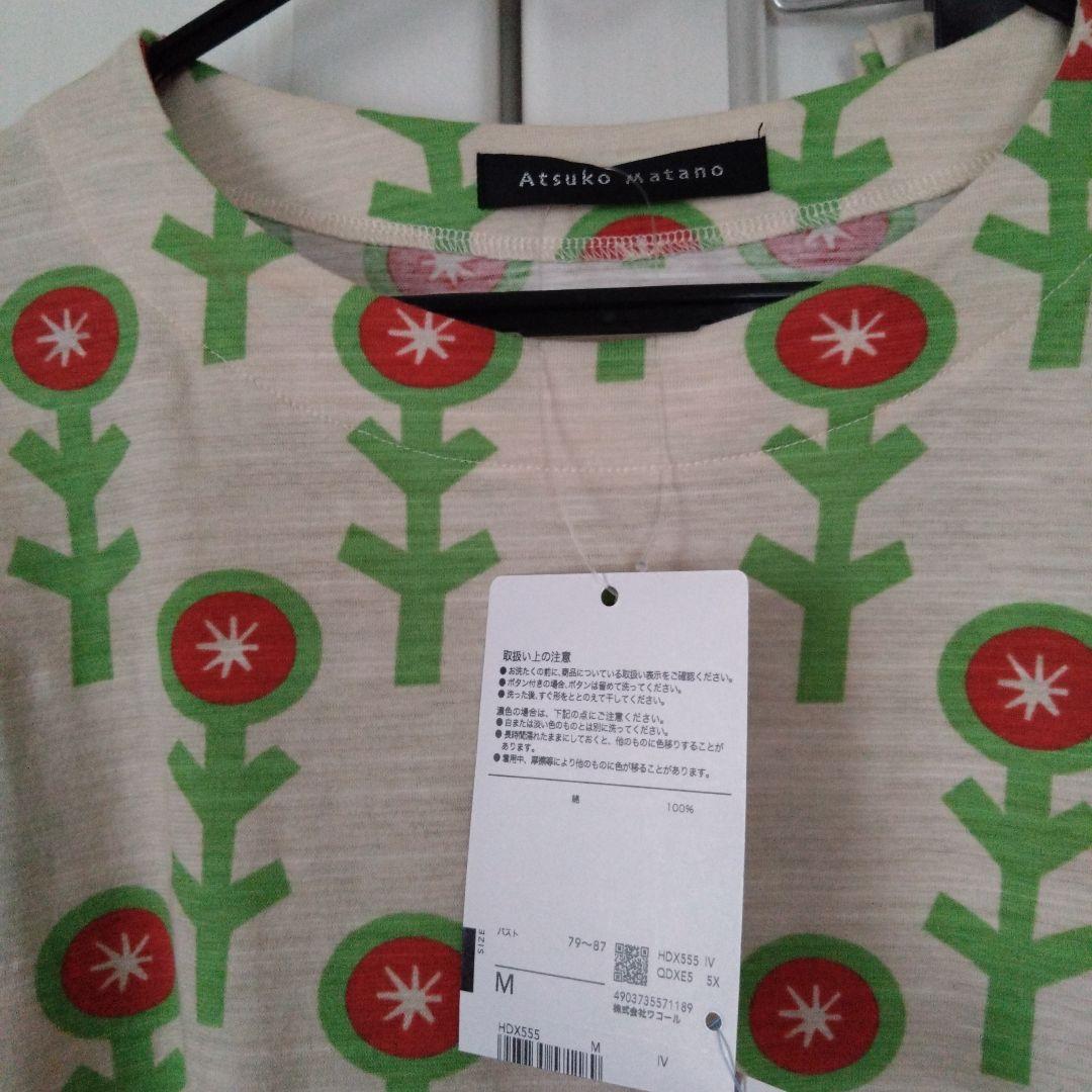 マタノアツコ　ひなげし柄パジャマ　SizeМ