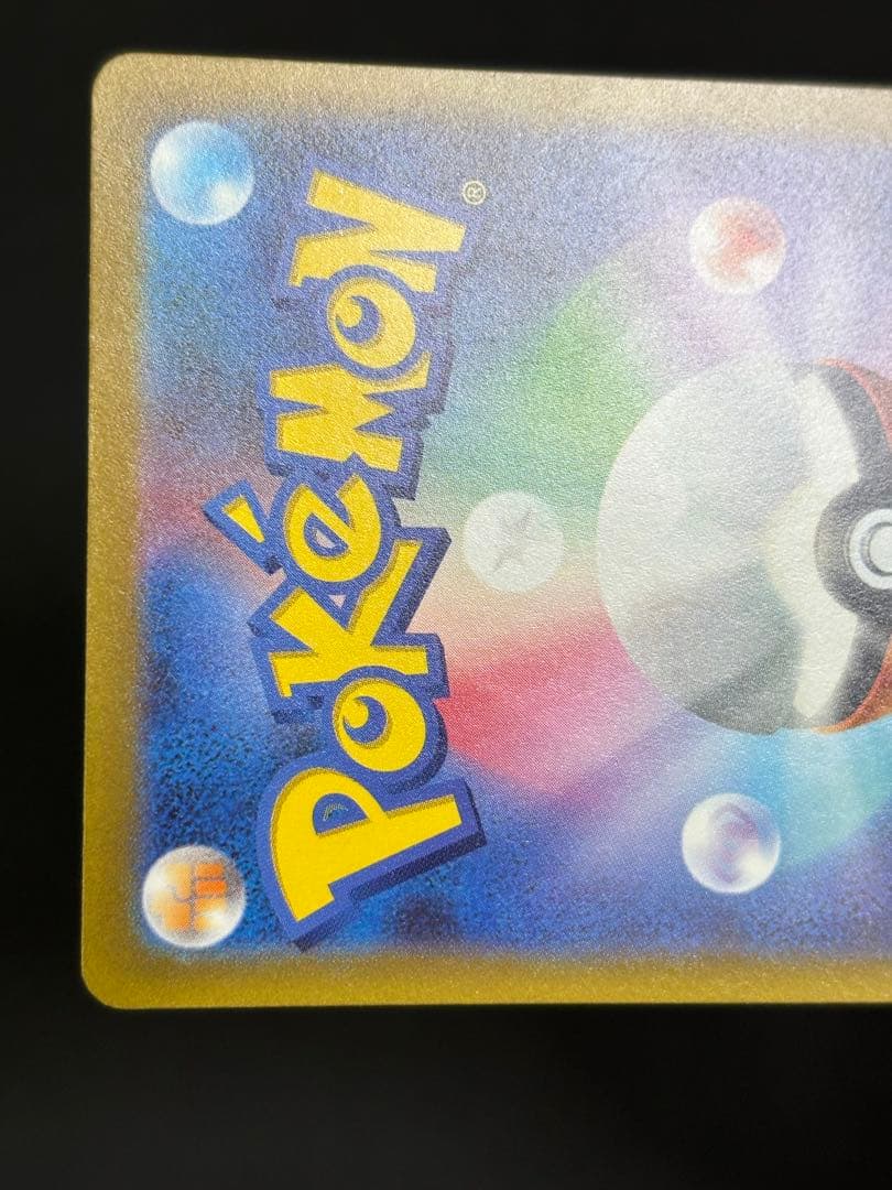 ポケモンカードゲーム　WCS2023横浜記念デッキ ピカチュウex デッキ単品