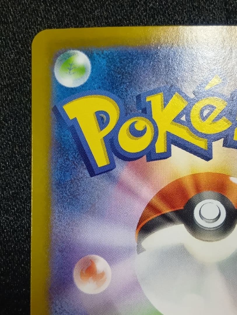 【状態A】センタリング⭕️メガリザードンX ex SAR SRおまけ付き