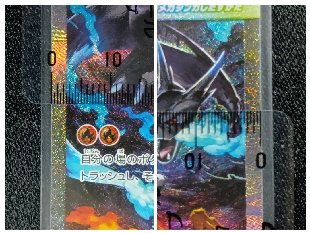 【状態A】センタリング⭕️メガリザードンX ex SAR SRおまけ付き