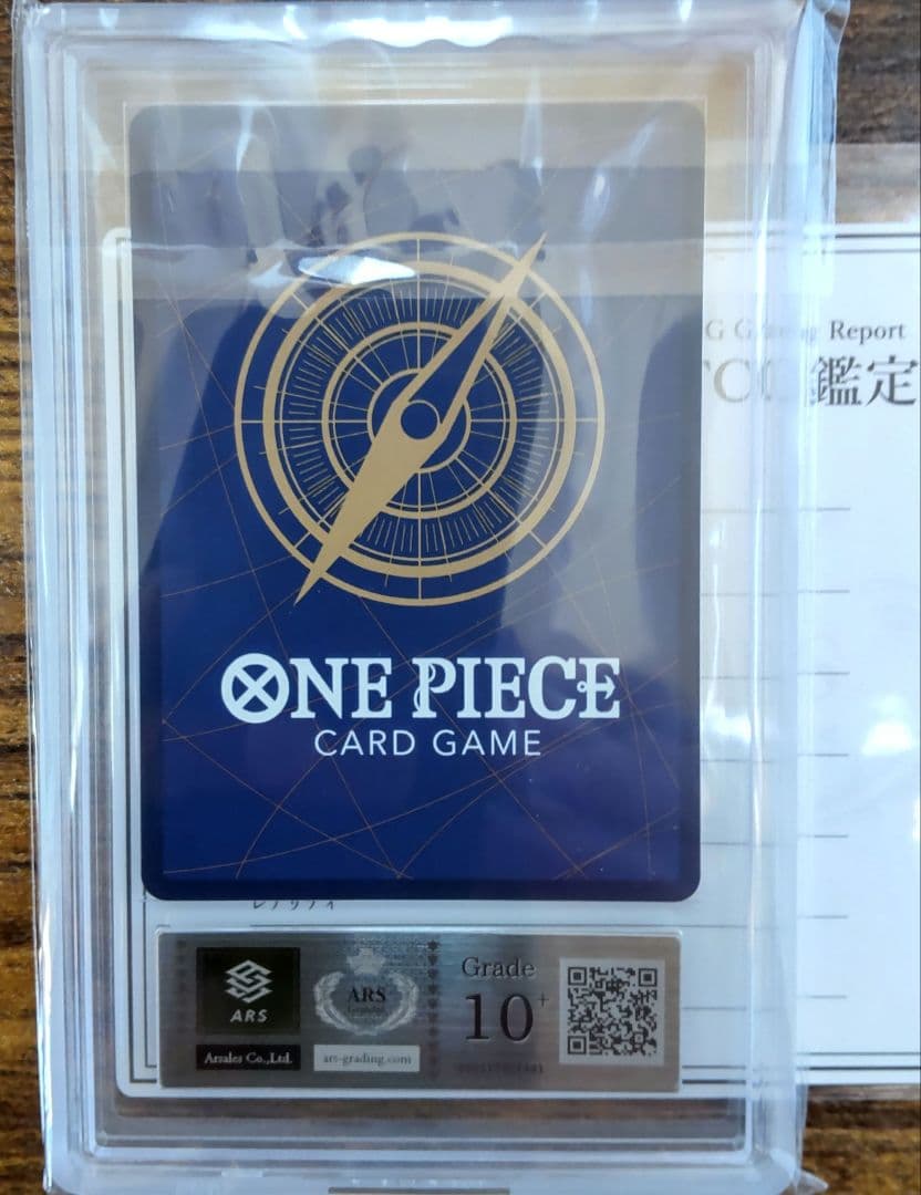 【ARS10+】ルフィ　シークレットレアパラレル　受け継がれる意志