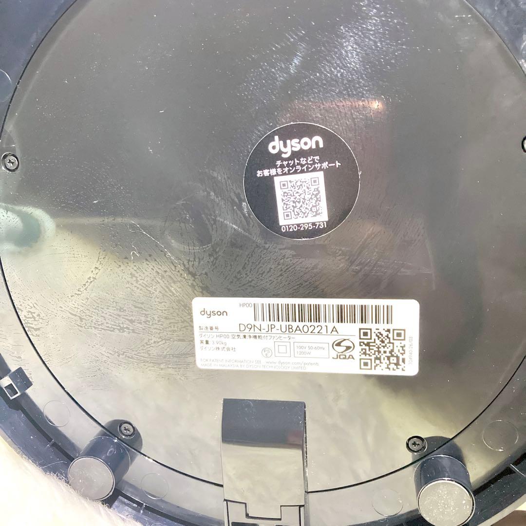 【KR】Dyson Pure Hot+Cool HP00