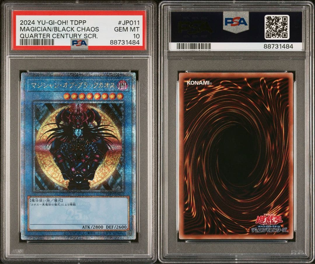 鑑定品 PSA10 9 極美品　決闘者伝説25th クオシク コンプセット