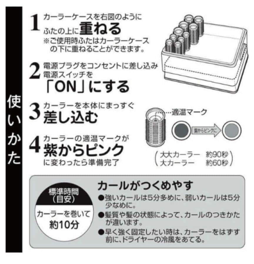 ✨️超美品✨️ Panasonic ヘアカーラーEH-PC30