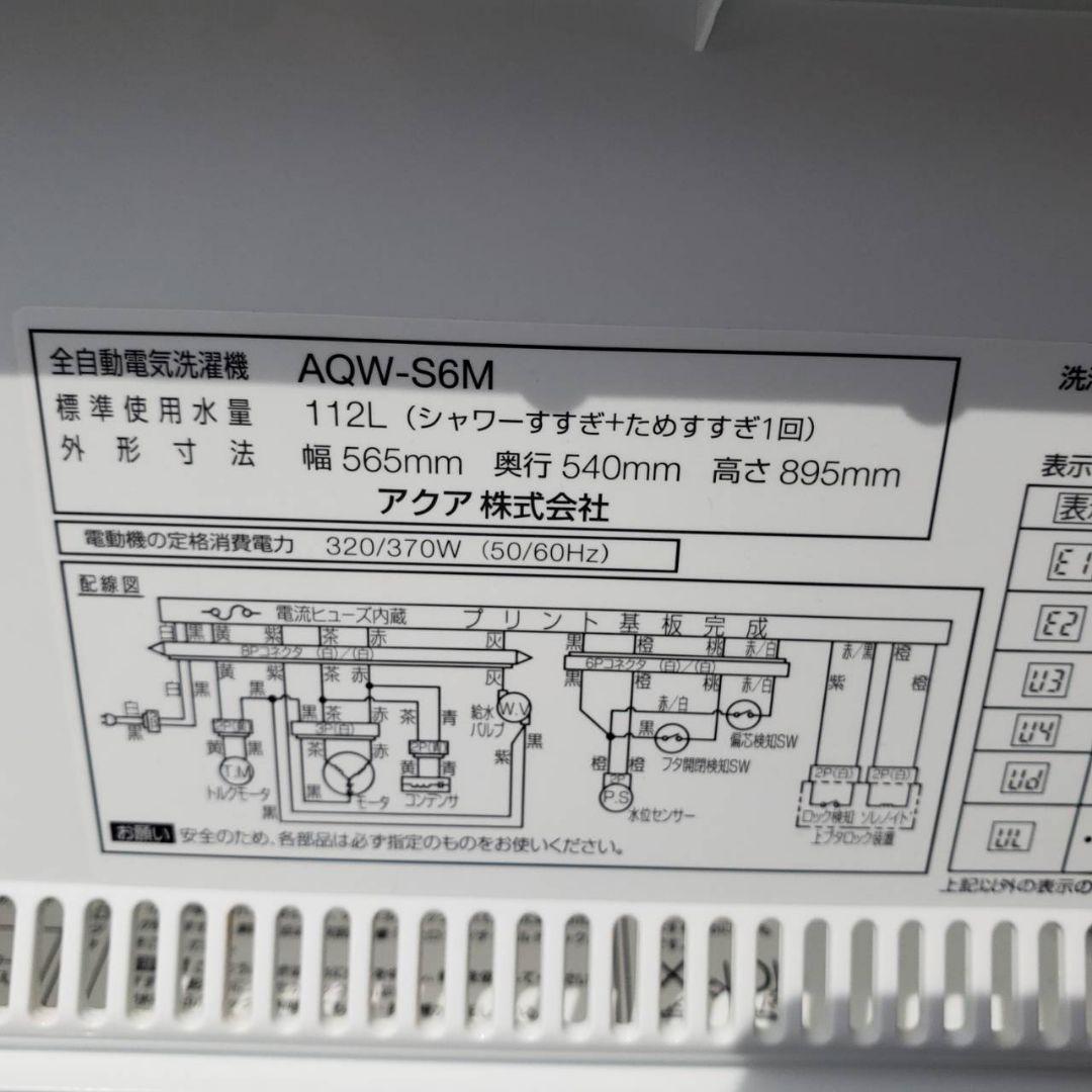 全国送料無料　2021年製　6.0kg　AQUA　全自動電気洗濯機
