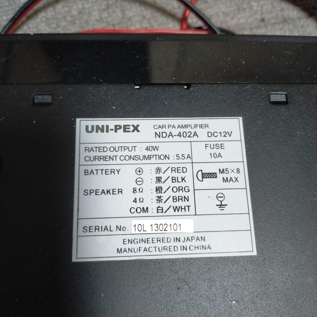 UNI-PEX NDA-402A PAアンプ ミキサーアンプセット 街宣 広報