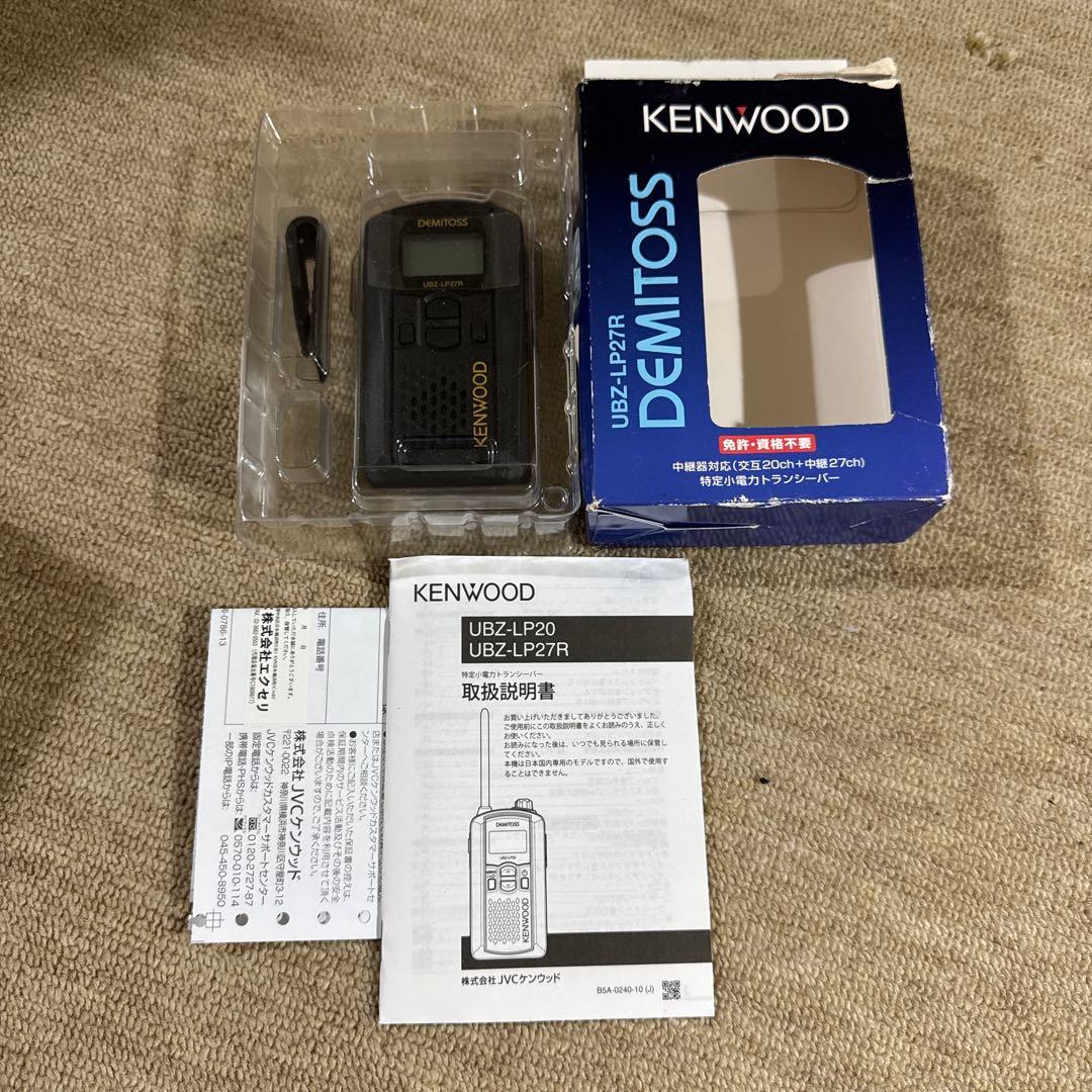 新品未使用品　JVCケンウッドUBZ-LS27R