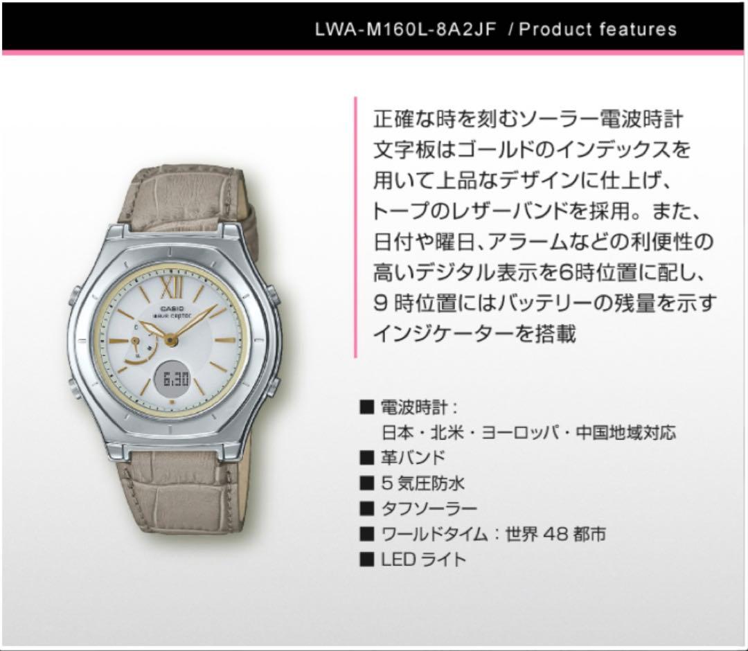 カシオ CASIO wave ceptor LWA-M160L-8A2JF
