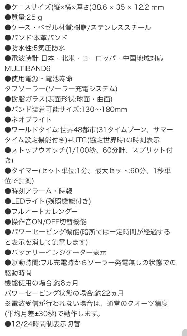 カシオ CASIO wave ceptor LWA-M160L-8A2JF