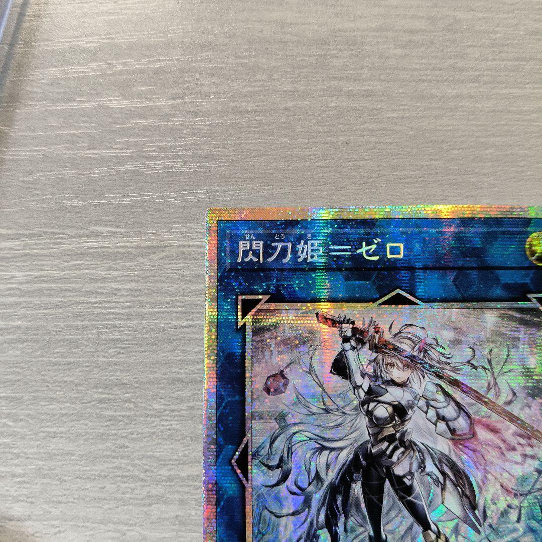 遊戯王　閃刀姫＝ゼロ　プリシク アジア版 #01