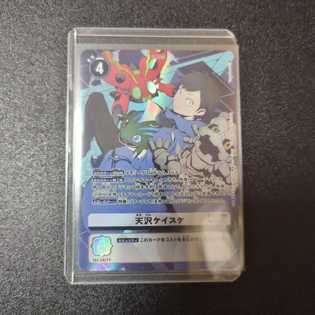 天沢ケイスケ　SP BT23 デジモンカード