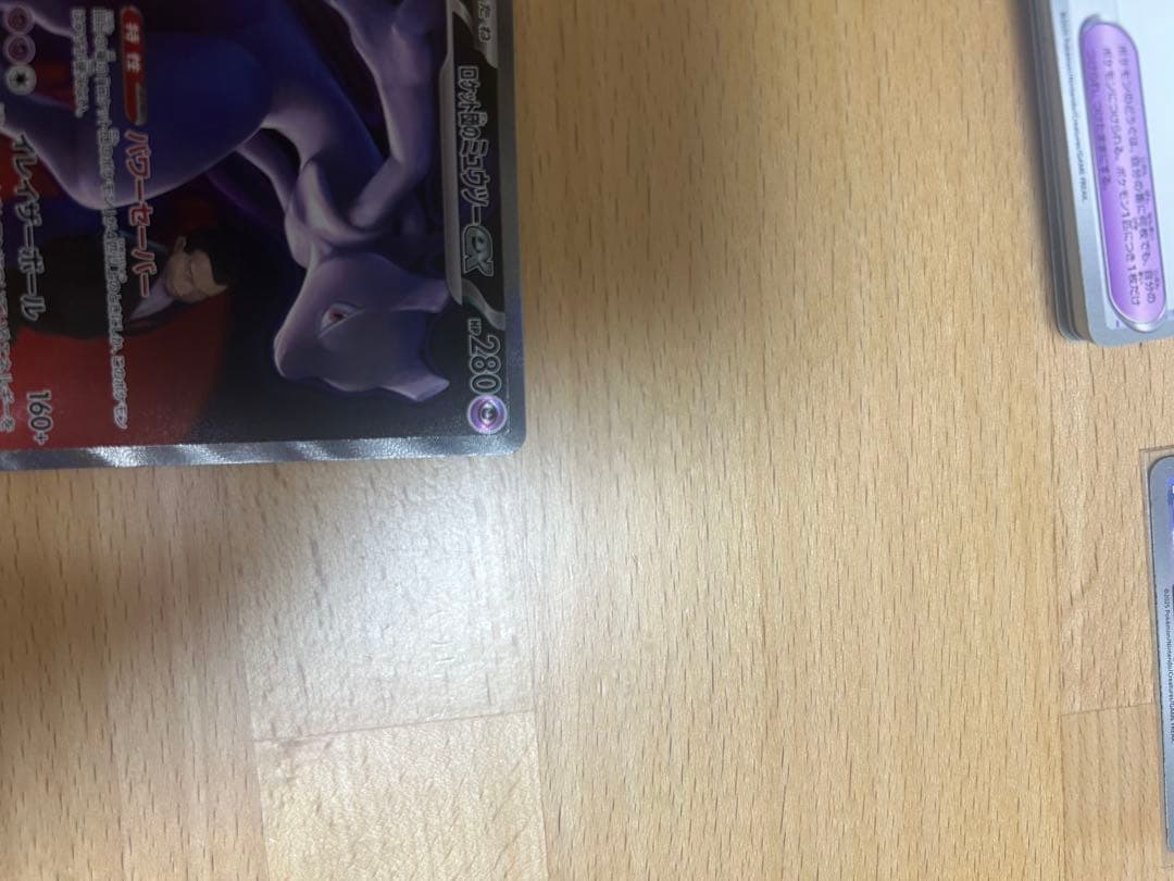 ロケット団のミュウツーex