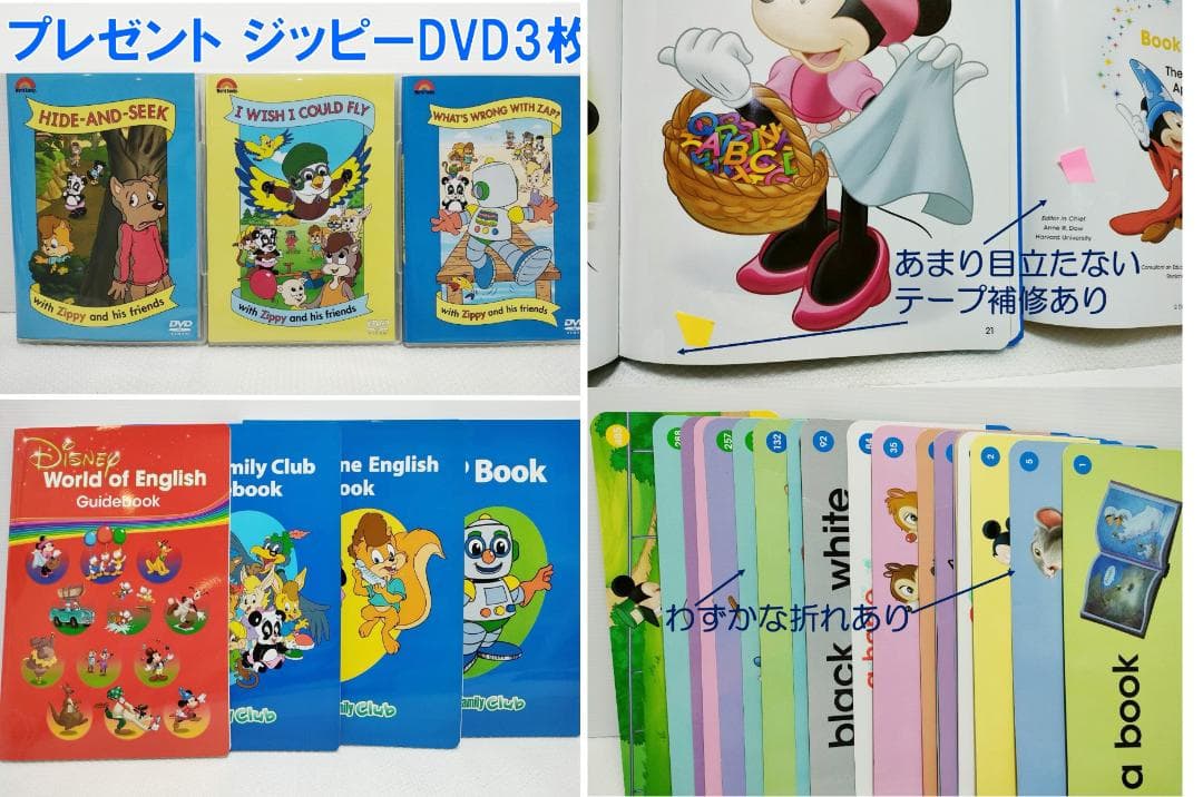 まいける  2020年 ミッキーパッケージGA DWE ディズニー 最新版