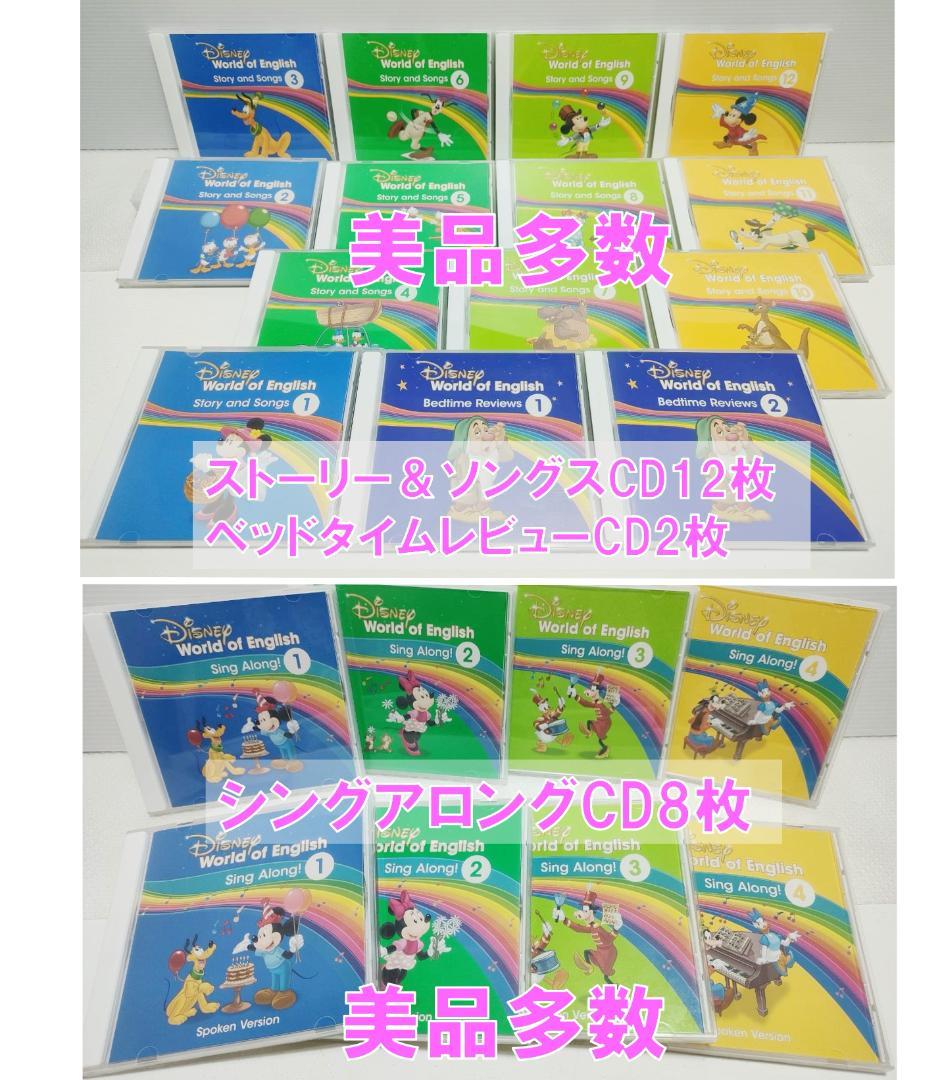 まいける  2020年 ミッキーパッケージGA DWE ディズニー 最新版