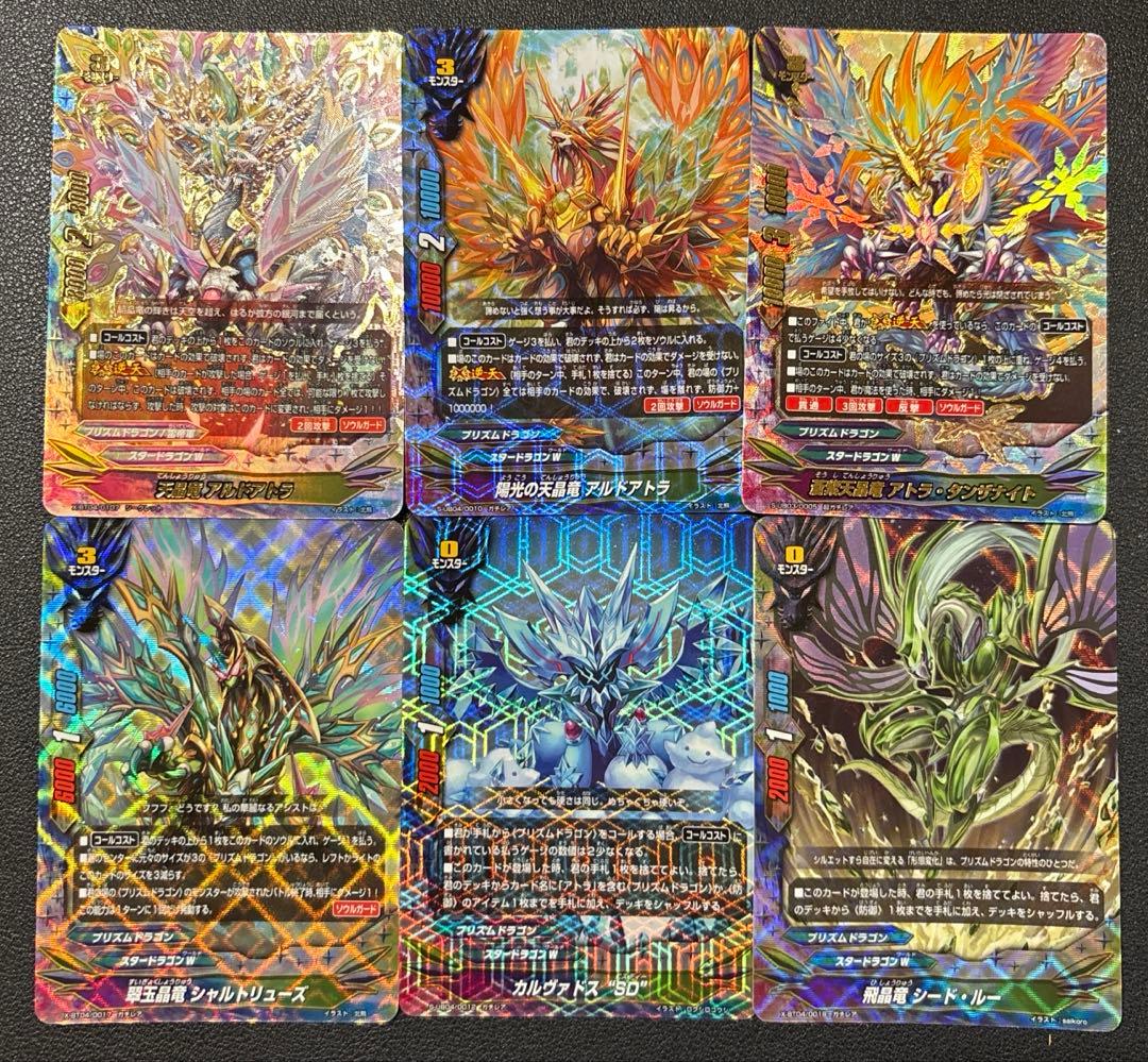 バディファイト　アトラ　プリズムドラゴン　デッキ