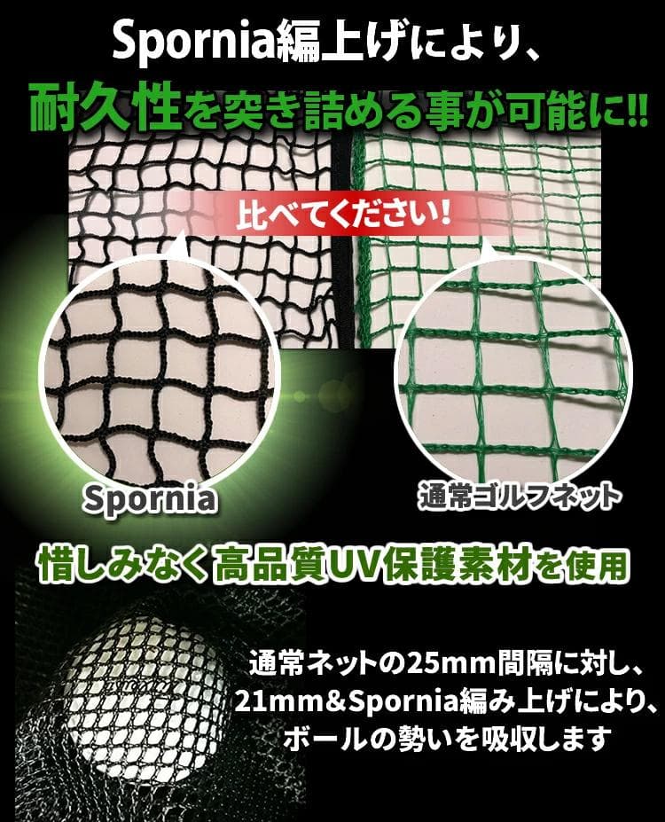 ゴルフネットポップアップ式【屋外室内】特許練習用自動返球Sporniaスポーニア