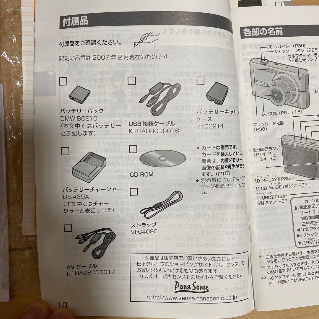 【動作確認済み】LUMIX DMC-FX30 デジタルカメラ SDカード付き