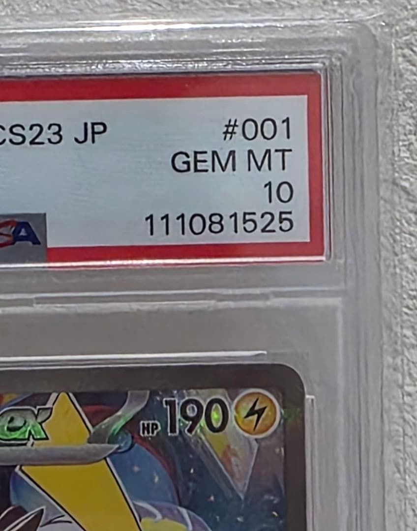 エ*ル様 ピカチュウex WCS23 ポケモンワールドチャンピオンシップス202