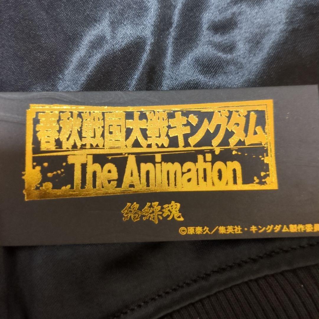 新品タグ付き 絡繰魂 キングダムコラボスカジャン 総刺繍 XL 野党軍団桓騎