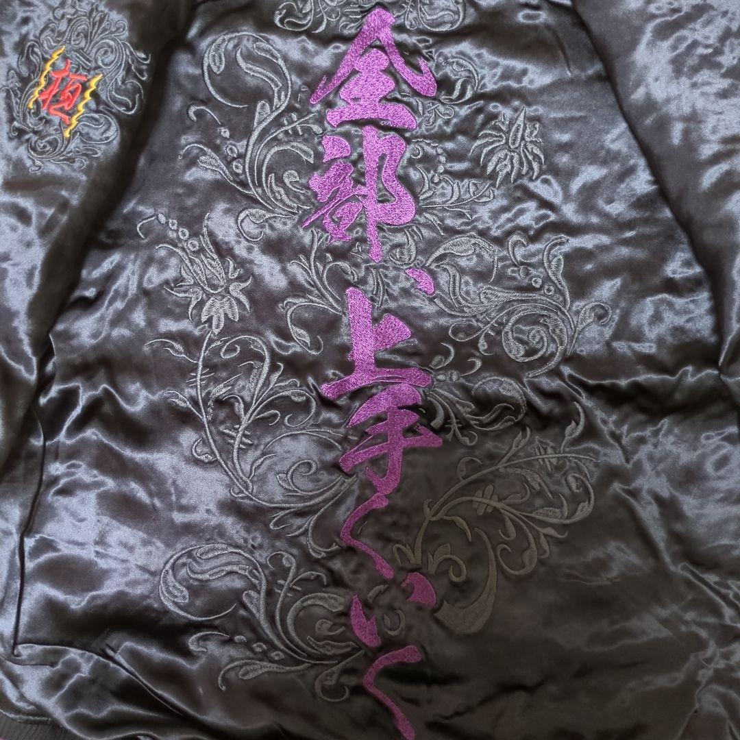 新品タグ付き 絡繰魂 キングダムコラボスカジャン 総刺繍 XL 野党軍団桓騎