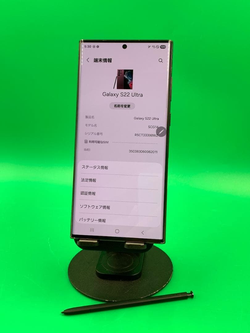 ★バッテリー新品 Galaxy S22 Ultra 256GB SIMフリー