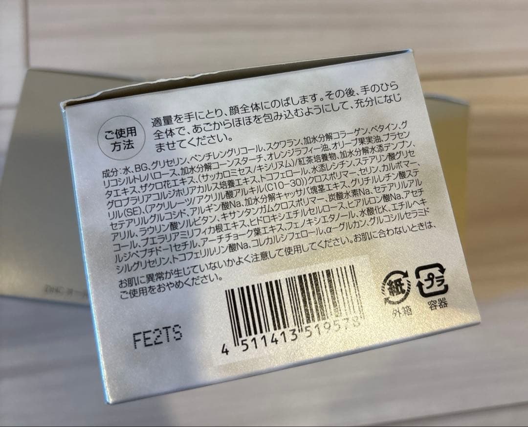 DHC オールインワンジェル　モイスト&フェイスアップ 3個セット