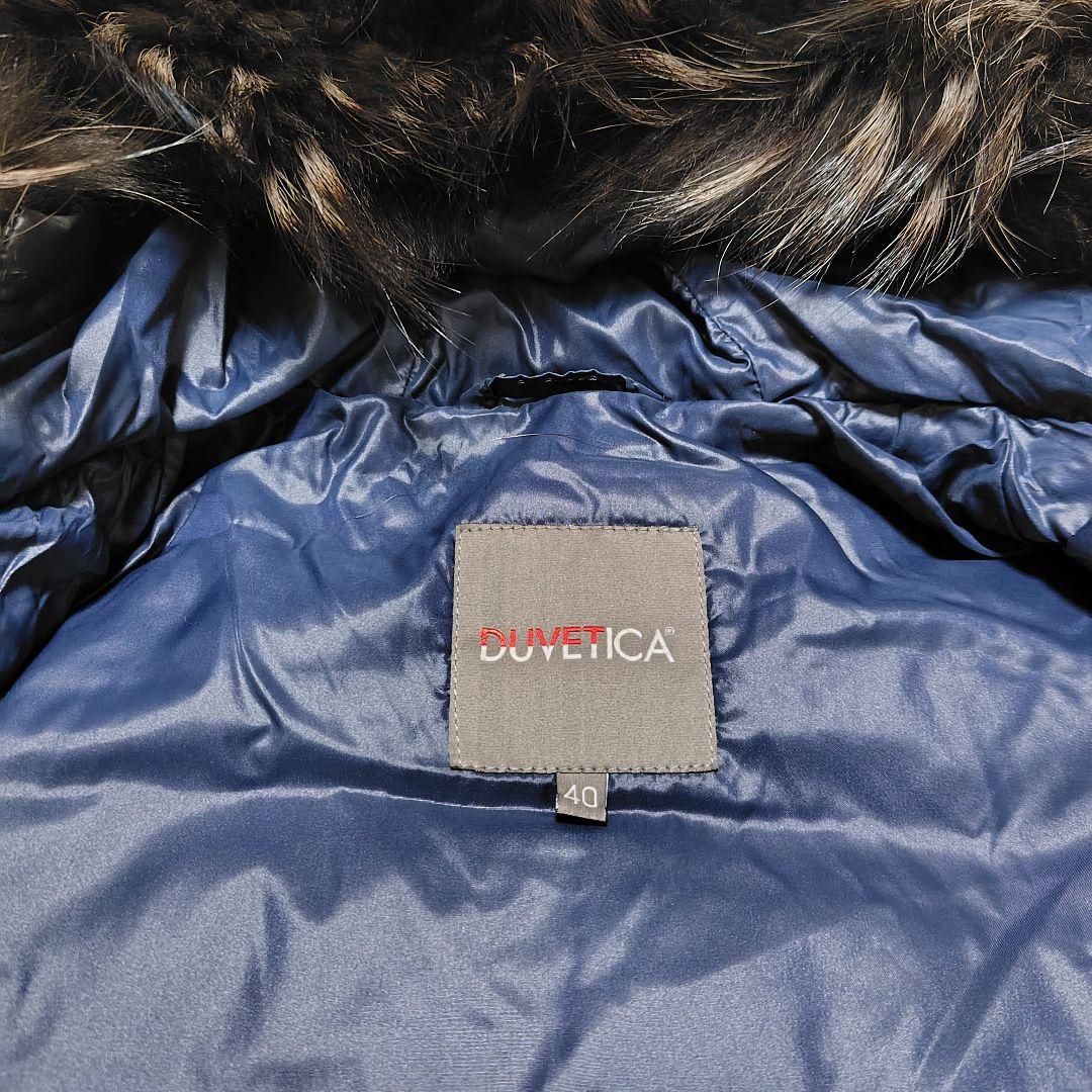 デュベティカ　DUVETICA　コート　ダウン　KAPPA　ロング　フルジップ
