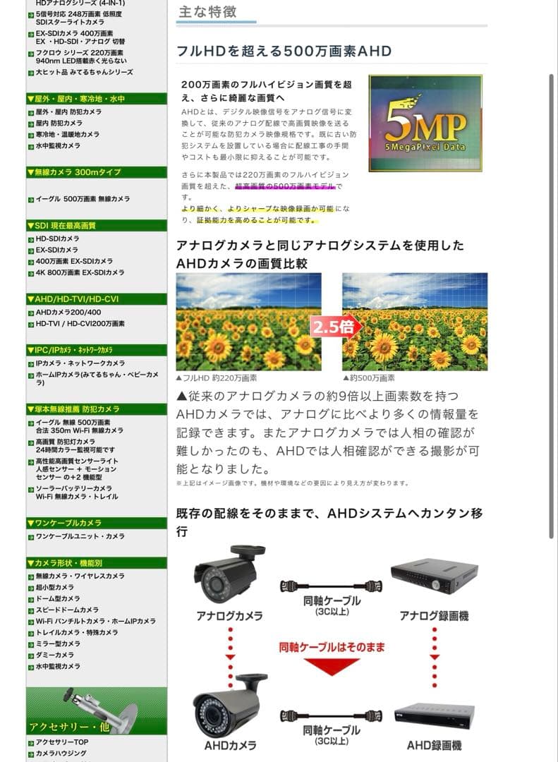 塚本無線 WTW-AR912GB AHD 赤外線カメラ