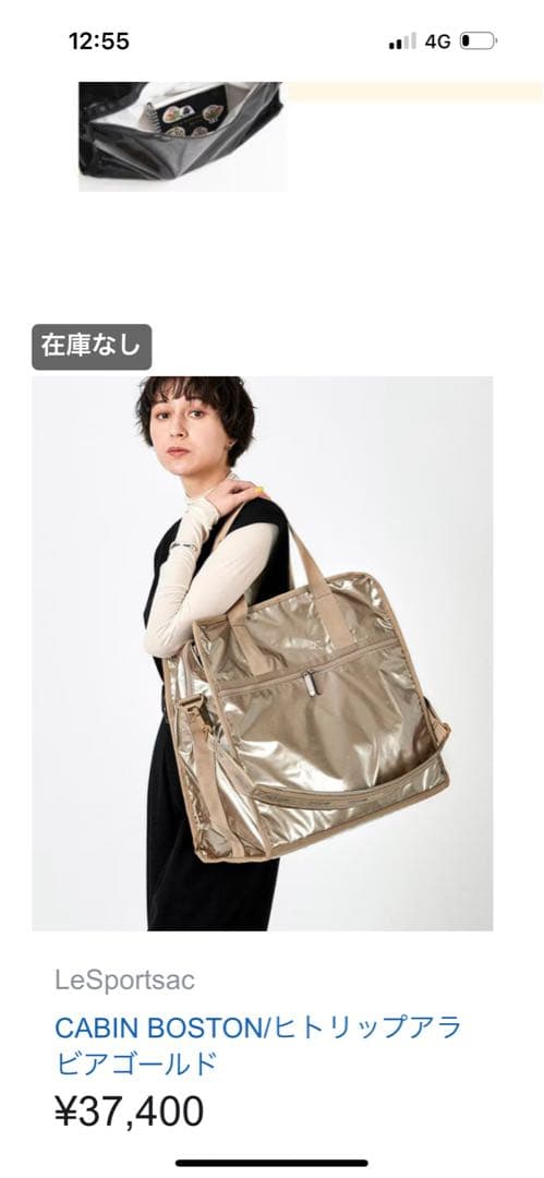ゆっちぃLeSportsac レスポートサック　ひとりっぷ　縦型ボストン