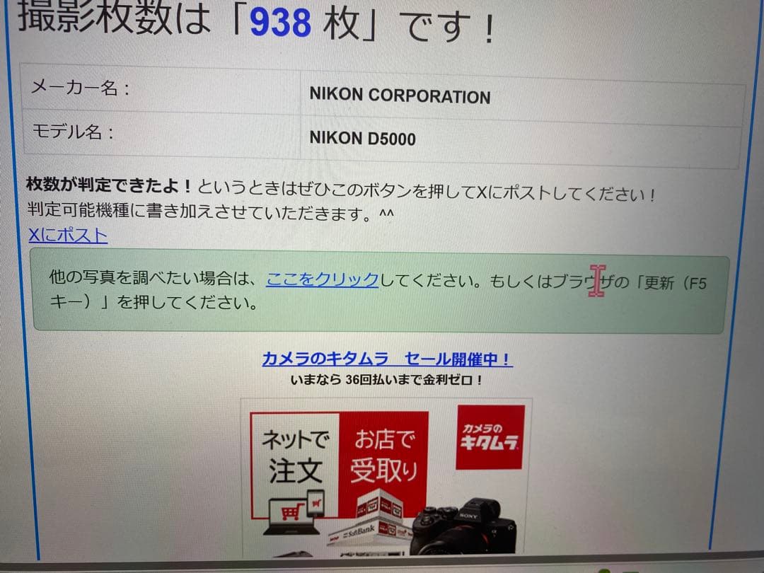 ★スマホ転送★カメラ初心者に★動画撮影★自撮りも楽しめる★Nikon D5000