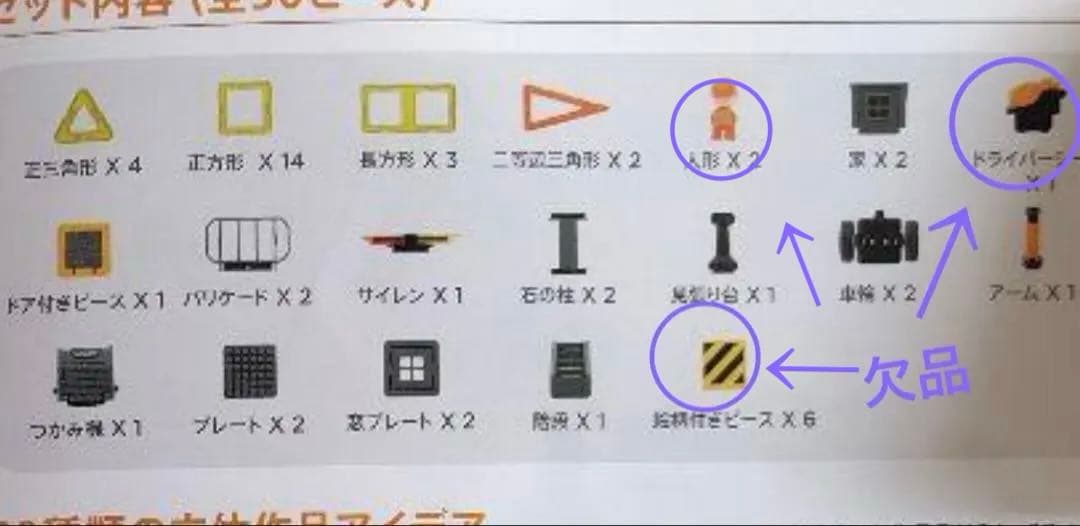 マグフォーマーセット