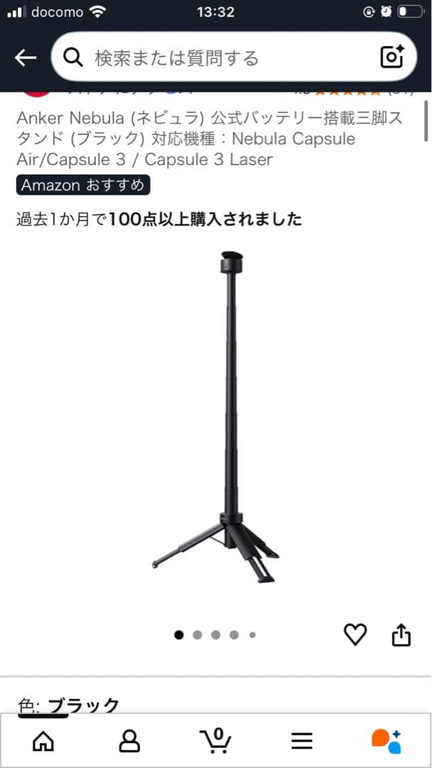 プロジェクター NEBULA Capsule 3 laser