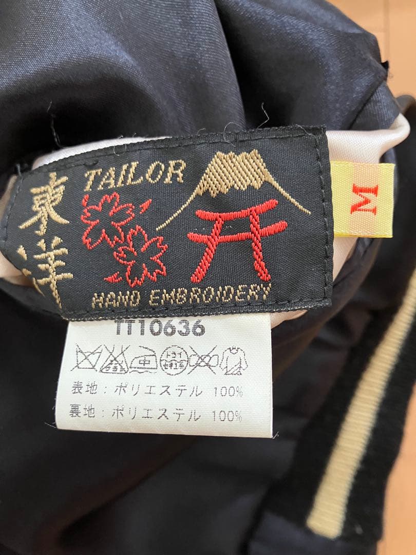 東洋テーラー刺繍スカジャン M