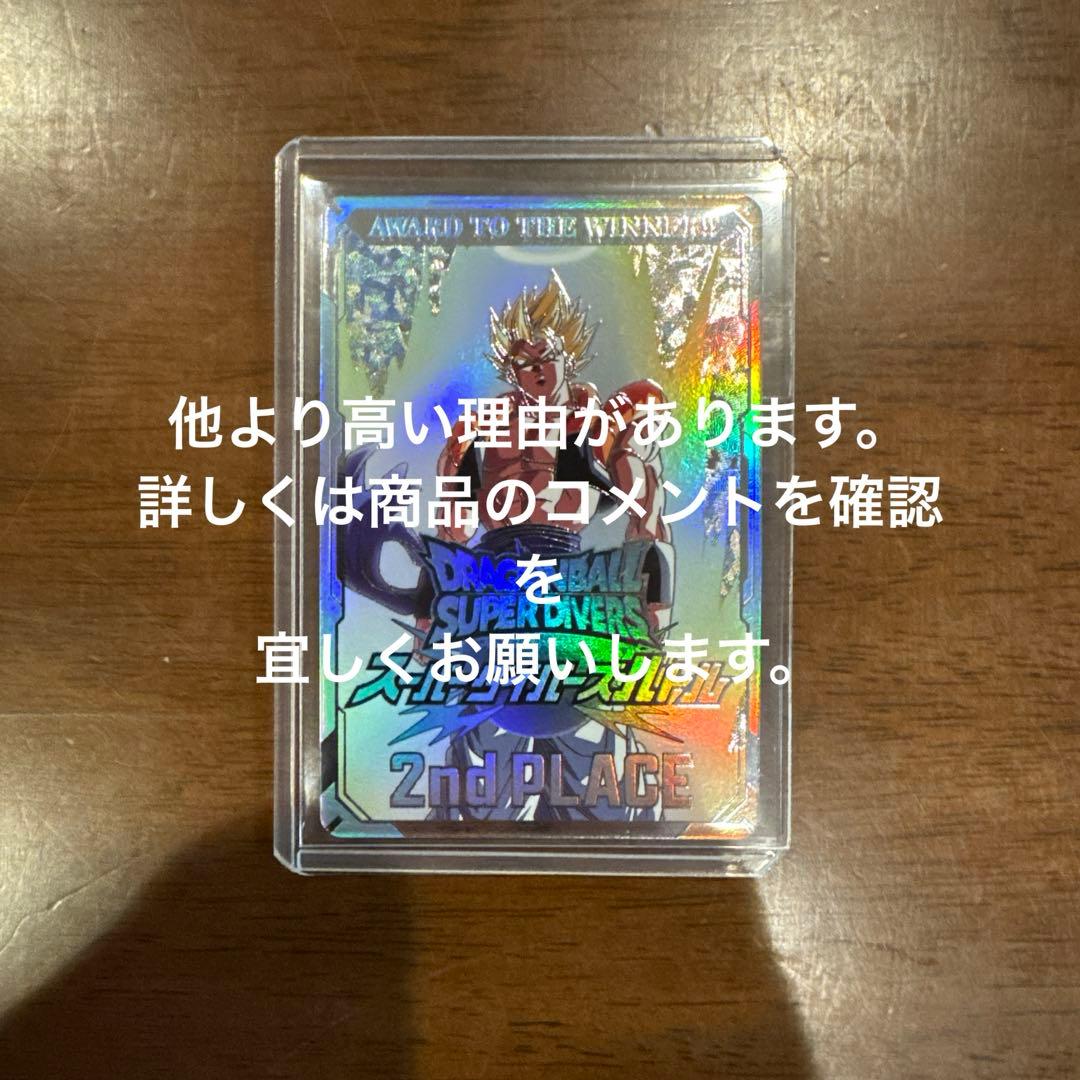 ダイバーズ大会　カード風賞状　2nd PLACE