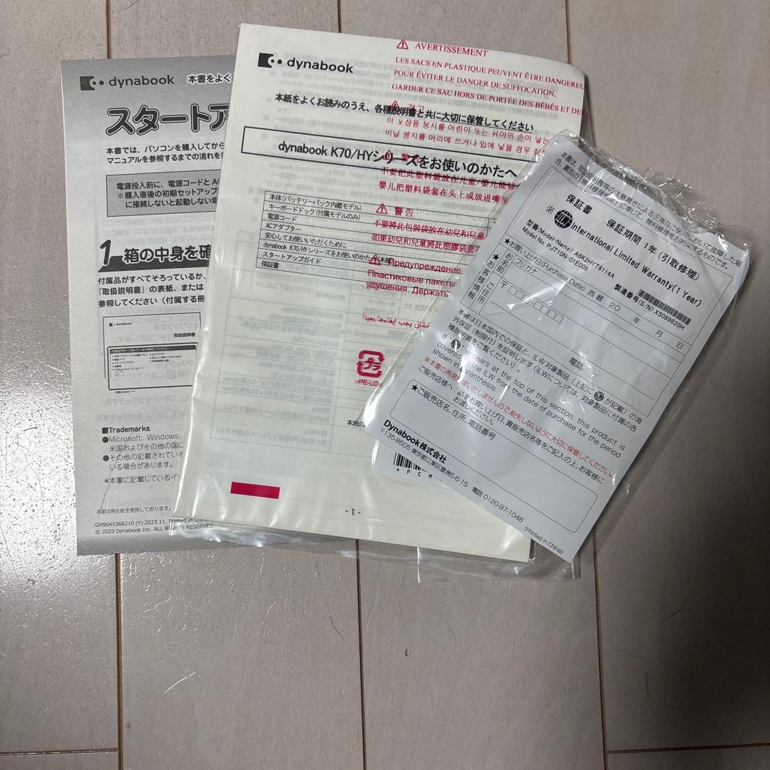 dynabook K70/HY 新品 Windows11 Pro 保証書開封のみ